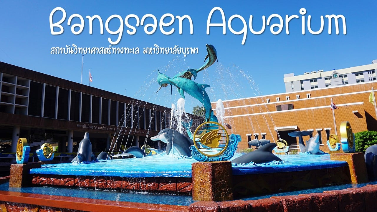 Aquarium