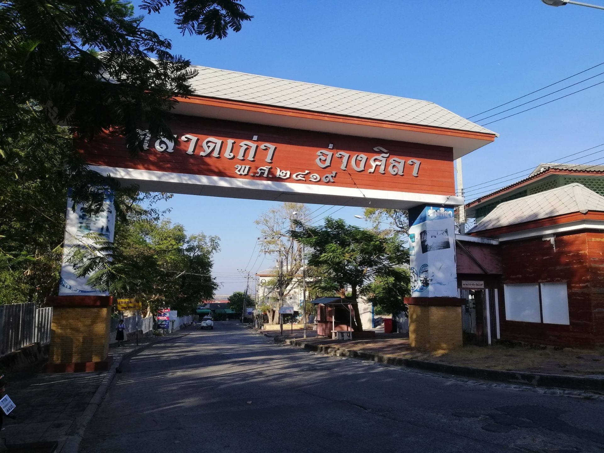 เมืองชลบุรี